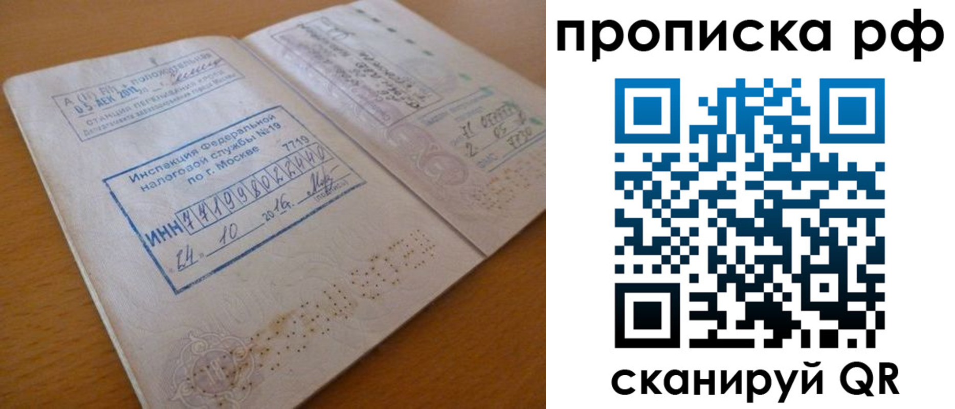 регистрация для дет. сада в Вилюйске