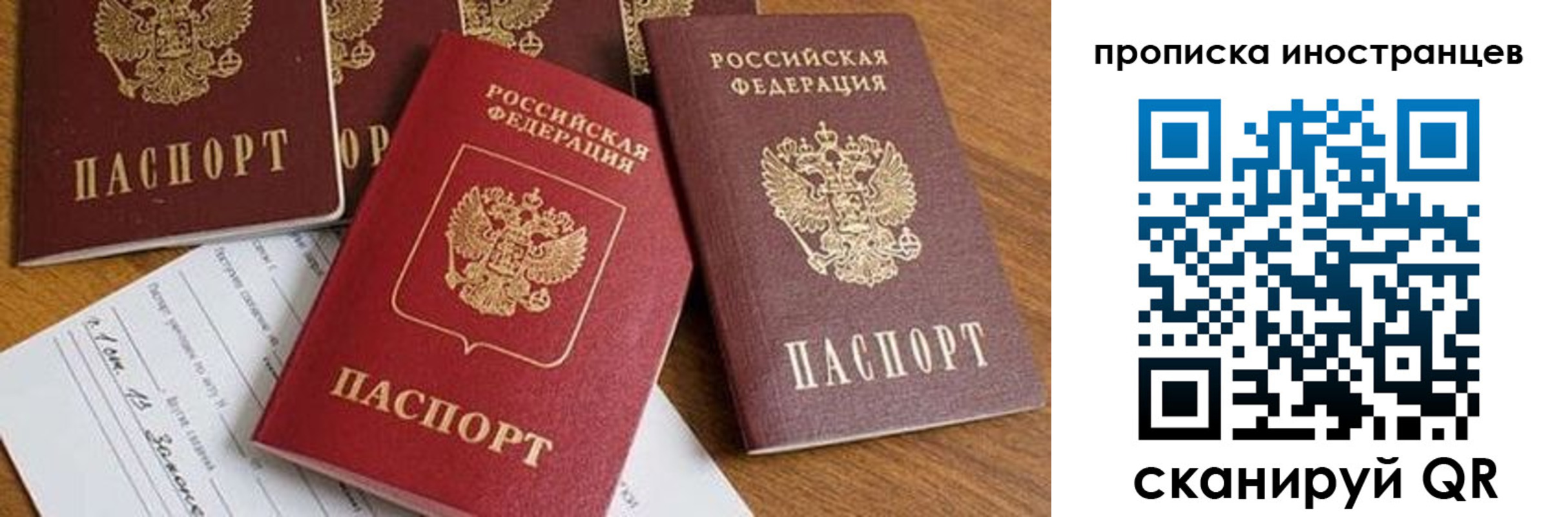 прописка в Вилюйске