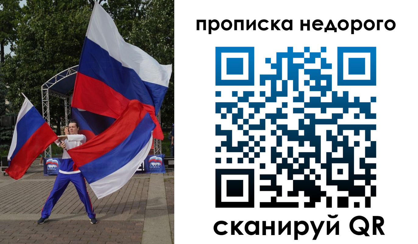 прописка иностранных граждан в Вилюйске
