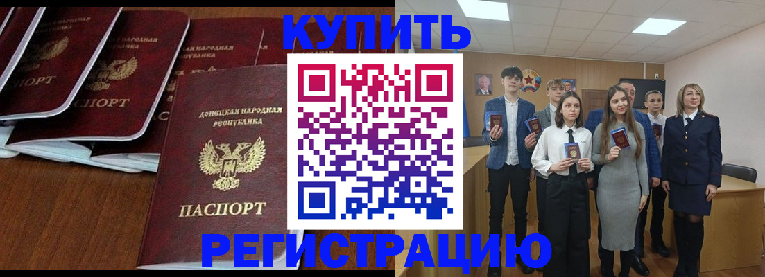 временная регистрация купить в Вилюйске