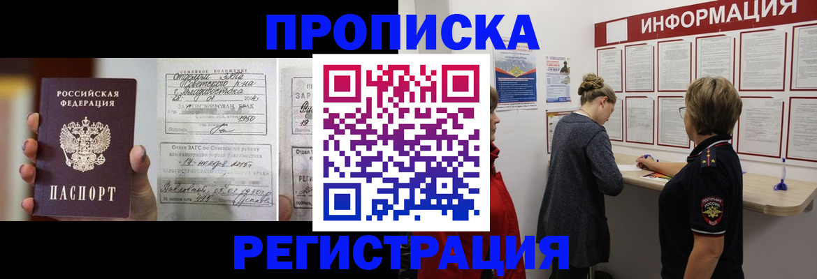 прописка поиск в Вилюйске