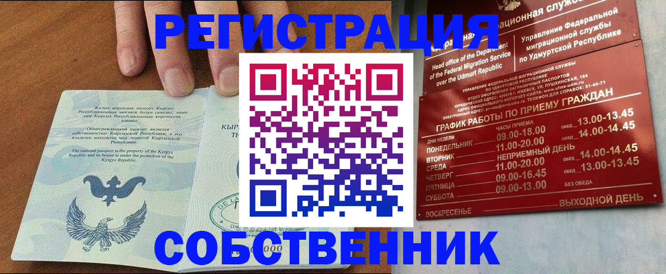 прописка поиск в Вилюйске
