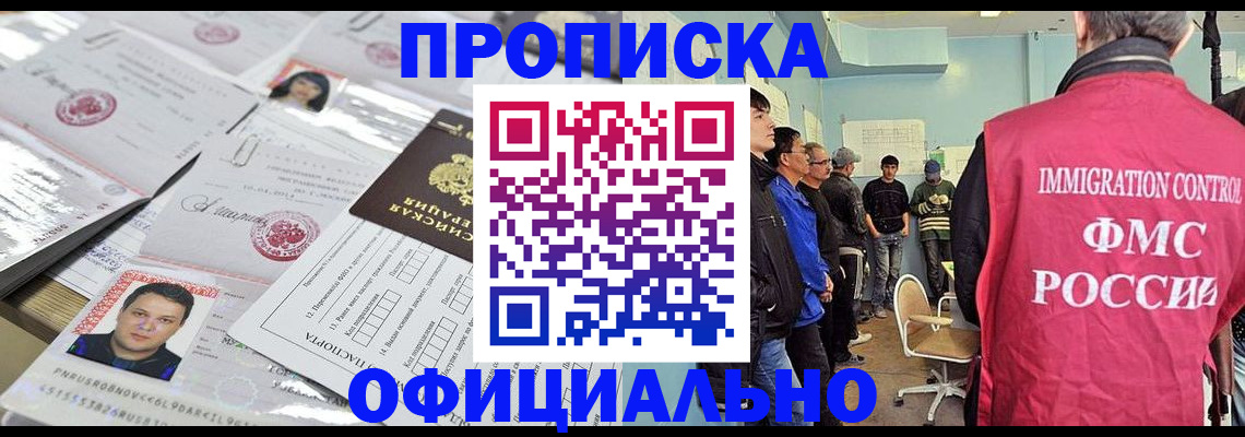 временная регистрация в Вилюйске