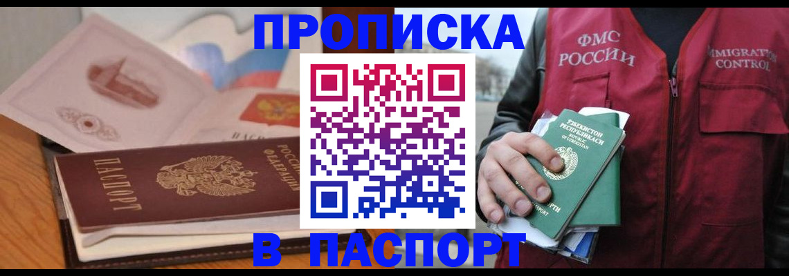 временная регистрация недорого в Вилюйске