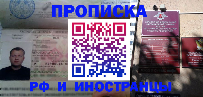 прописка регистрация в Вилюйске