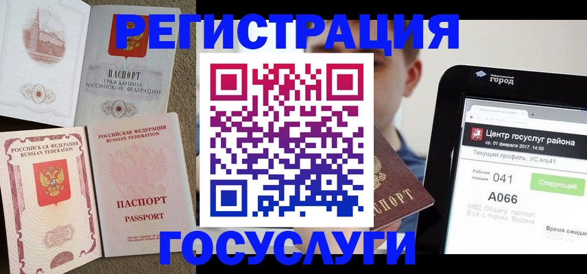 прописка в Вилюйске
