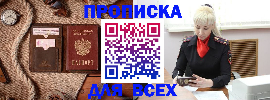 прописка гарантия в Вилюйске