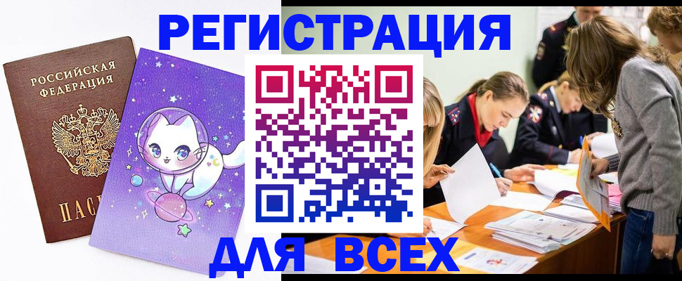 временная регистрация законно в Вилюйске